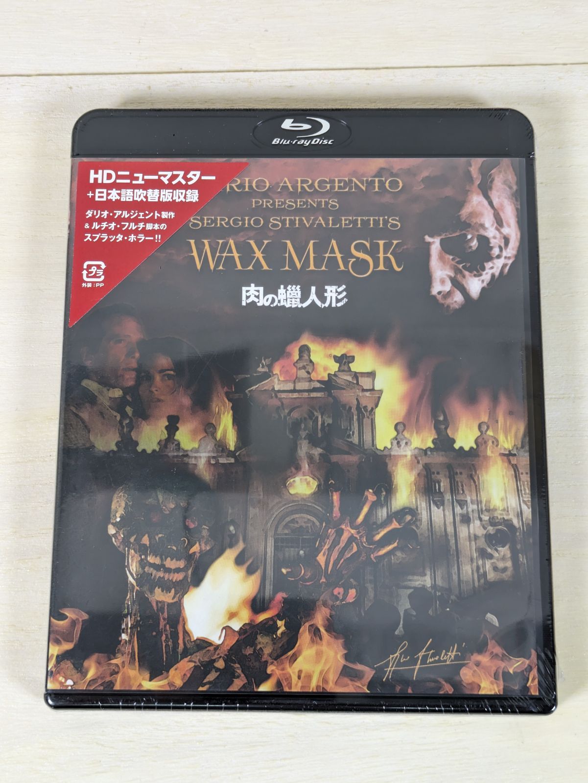 大野15-1-0808】☆未開封品☆ BD 肉の蝋人形 HDニューマスター版