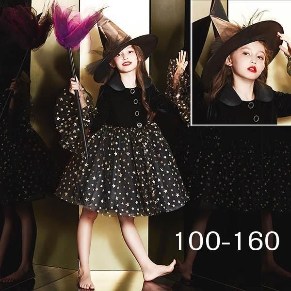 コスプレ 衣装 子供服 ハロウィン 魔女 ウィッチ 女の子 ワンピース パフスリーブ 長袖 帽子 星柄 キラキラ コスチューム パーティ