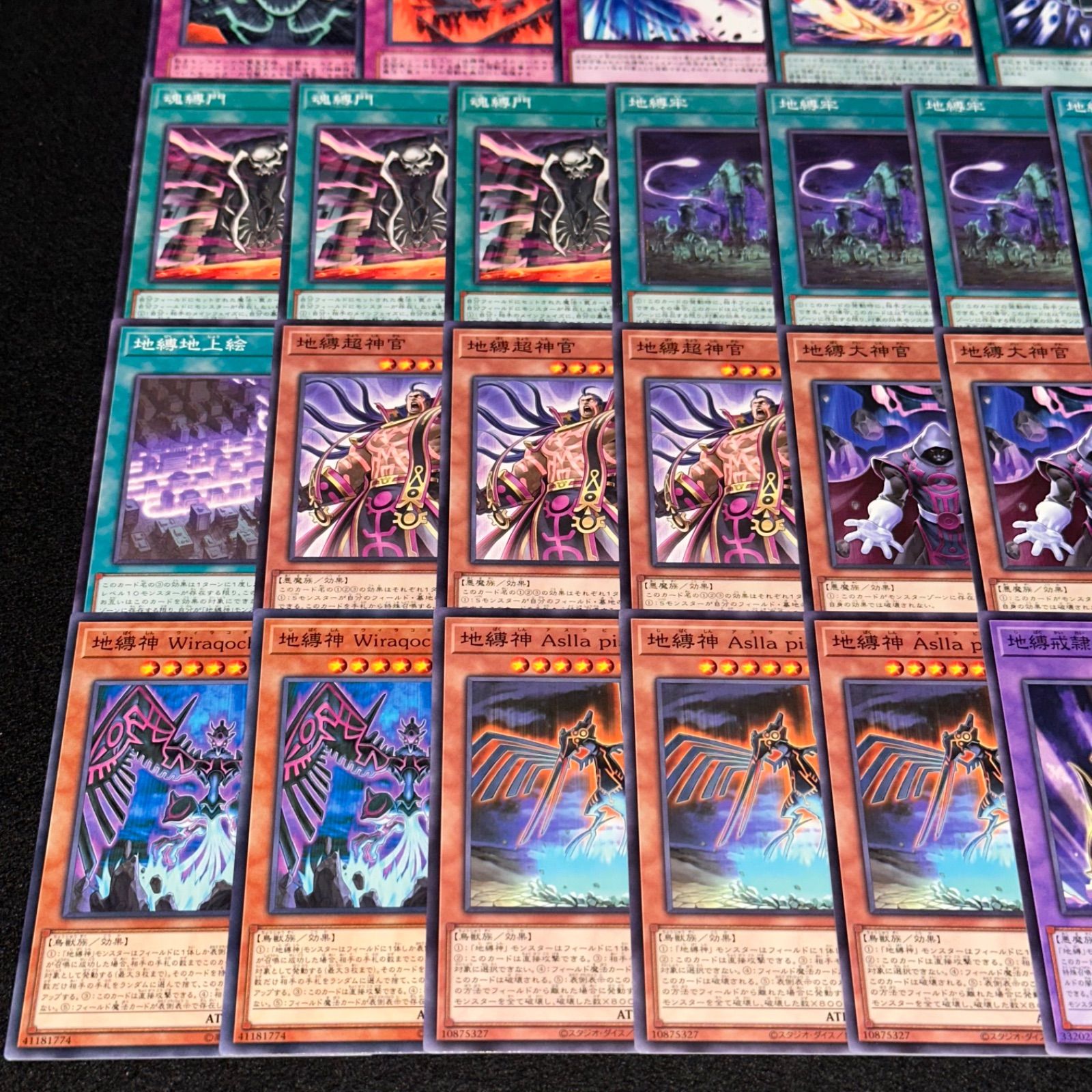 遊戯王】PNo.193地縛神 デッキパーツ ノーパラ入り - メルカリ