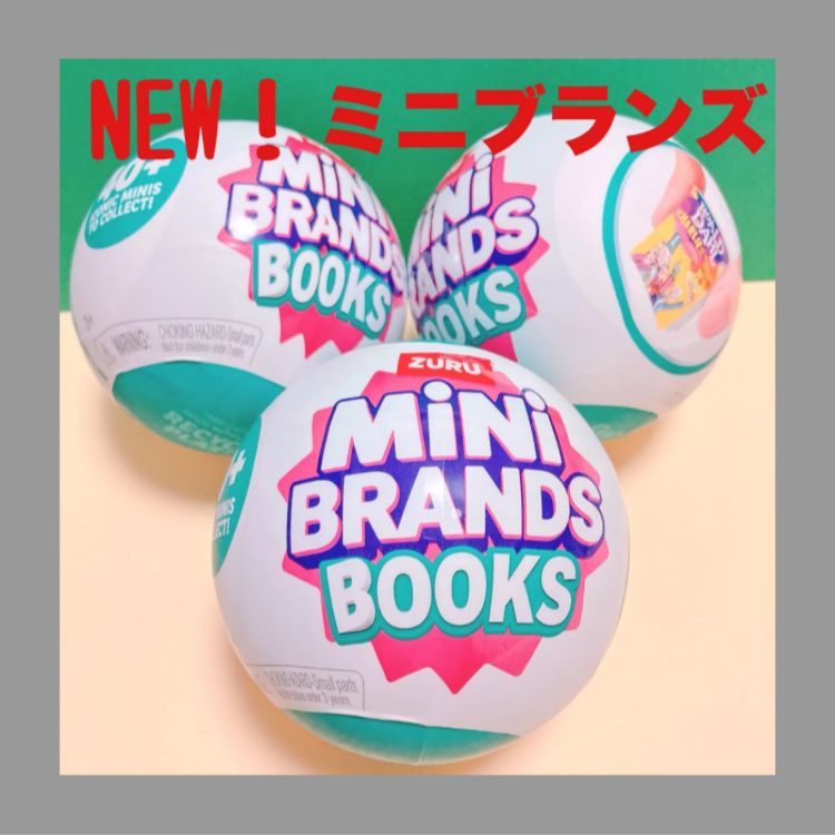 ミニブランズ ブックス MiNi BRANDS