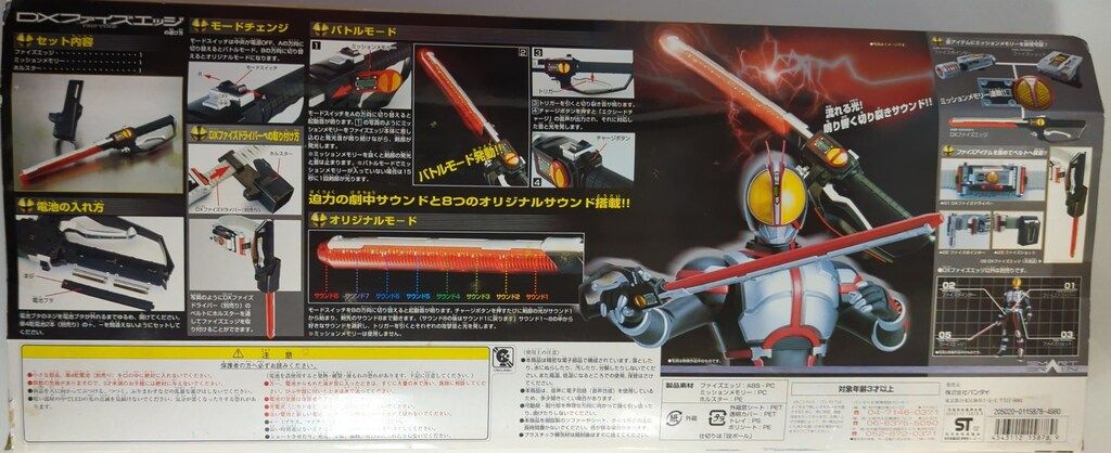 仮面ライダー555  DXファイズエッジ05 仮面ライダー555 05 DXファイズエッジ なりきり 仮面ライダー