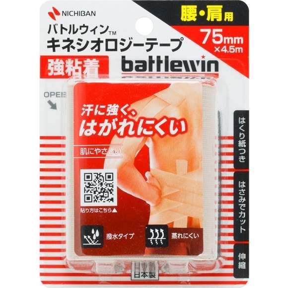 BWキネシオロジーテープ強粘着12巻 ニチバン BWKK75F 75MMX4.5M