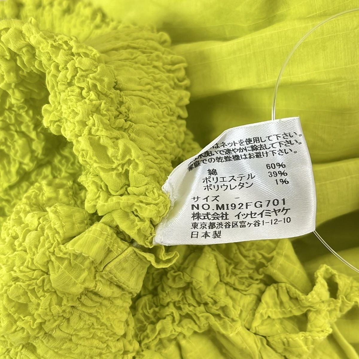 me ISSEY MIYAKE(ミー/イッセイミヤケ) ロングスカート レディース