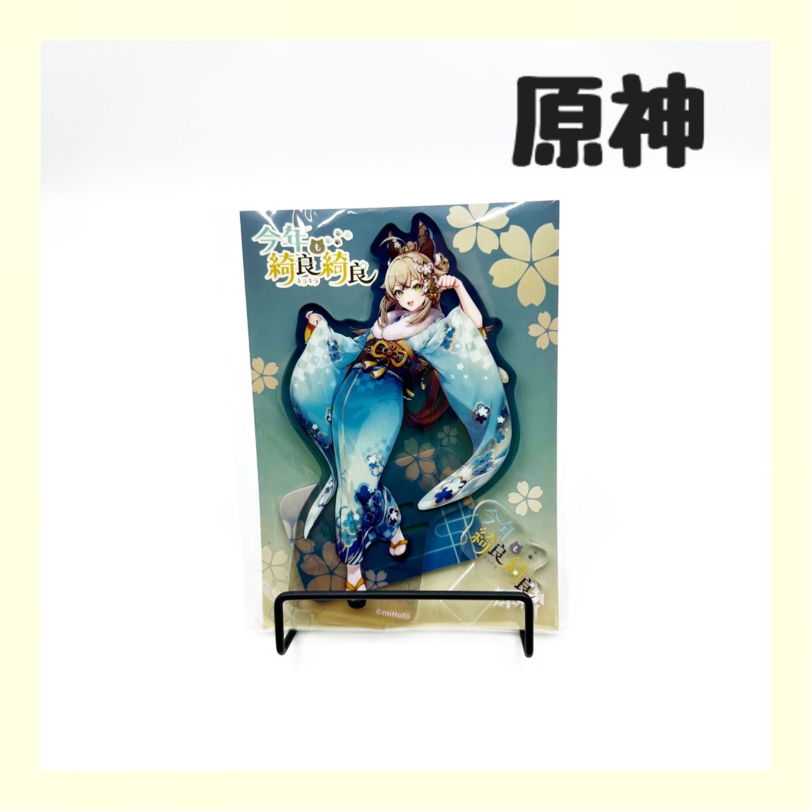 原神 にゃんにゃん 速達シリーズ アクリルスタンド 綺良々