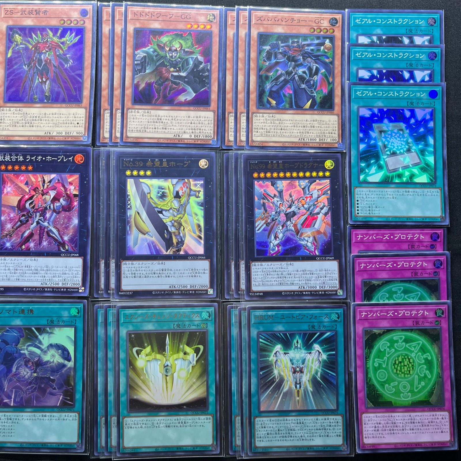 No.36 ホープ ZW ZS ゴゴゴ オノマト 超大量‼︎ デッキパーツ239枚 遊戯王 ホープ オノマトペ ZS ZW デッキパーツ 51枚 まとめ売り