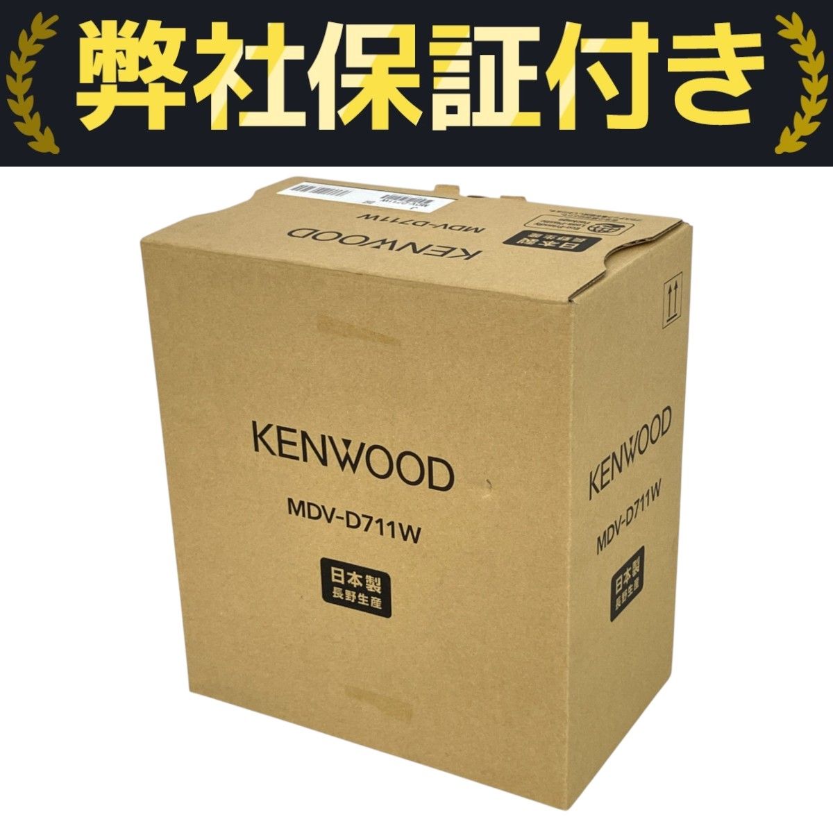 KENWOOD MDV-D711W 新品未開封 KENWOOD MDV-D711W ハイレゾ対応 ケンウッド カーナビ 未使用