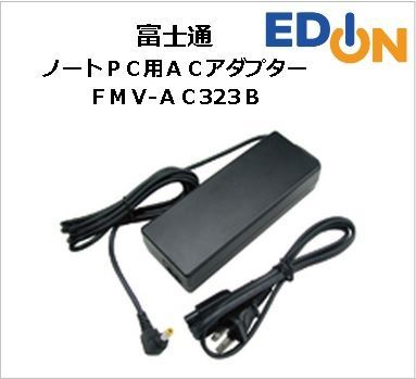 04191 富士通 ノートＰＣ用ＡＣアダプター ＦＭV AC323B