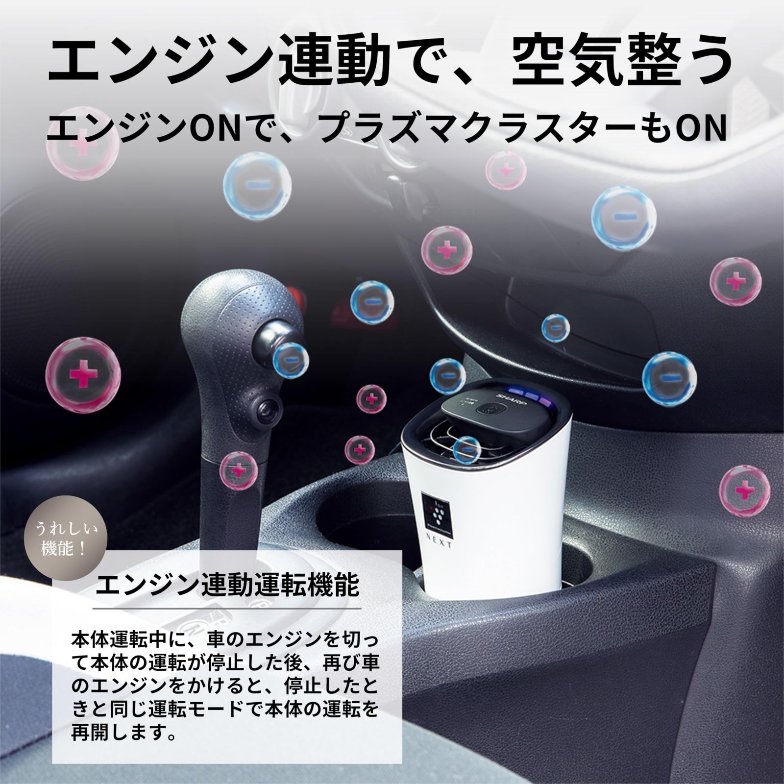 イオン発生機 プラズマクラスター