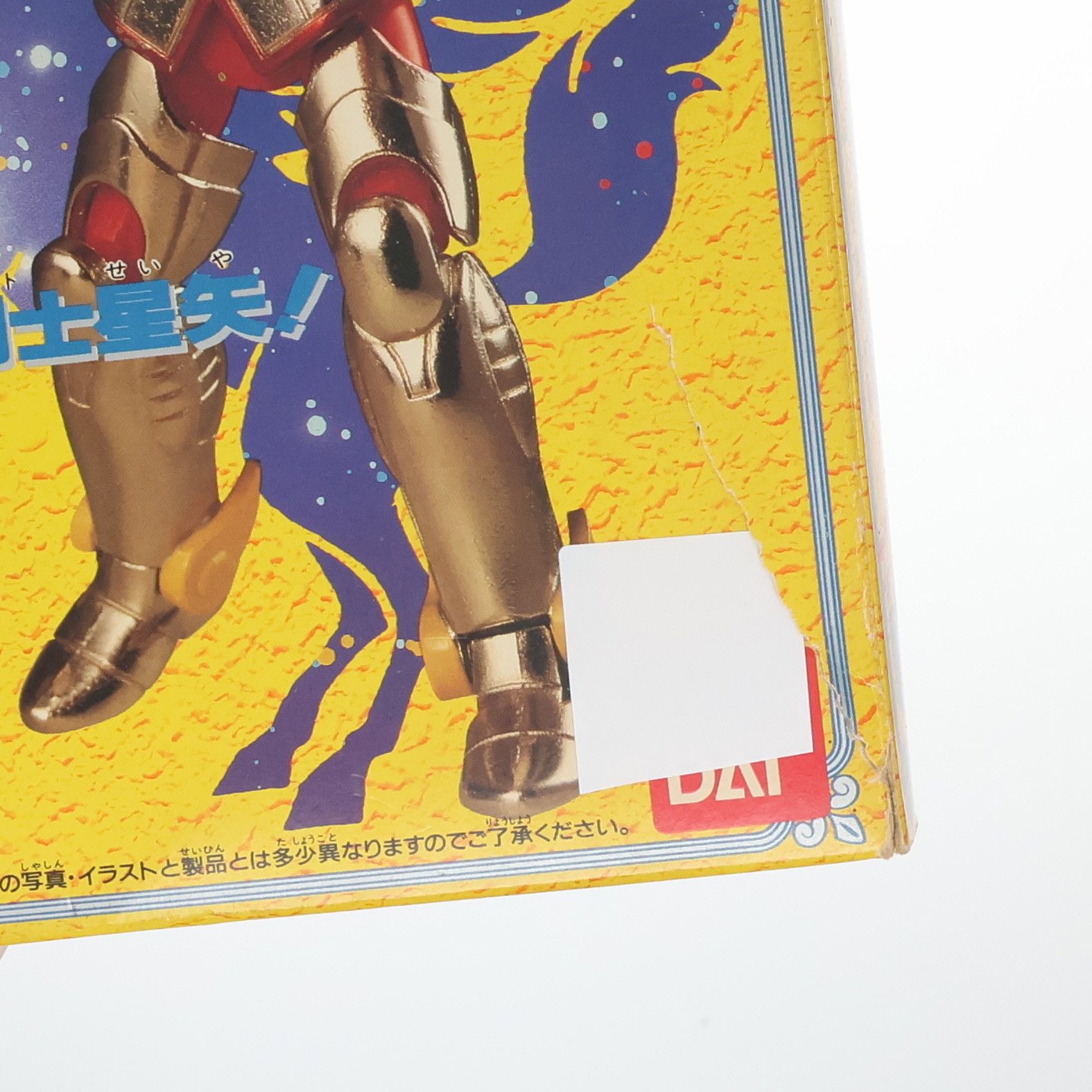 聖闘士星矢　聖闘士聖衣大系　セイントクロスシリーズ　ペガサスクロス　1987年 青銅聖衣 ペガサスクロス バンダイ聖闘士聖衣大系（セイント