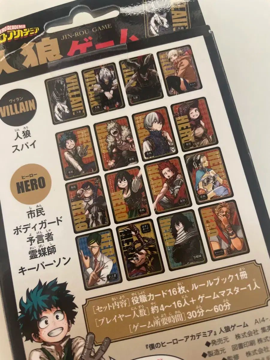 僕のヒーローアカデミア(ヒロアカ) カード まとめ売り 未開封 僕の