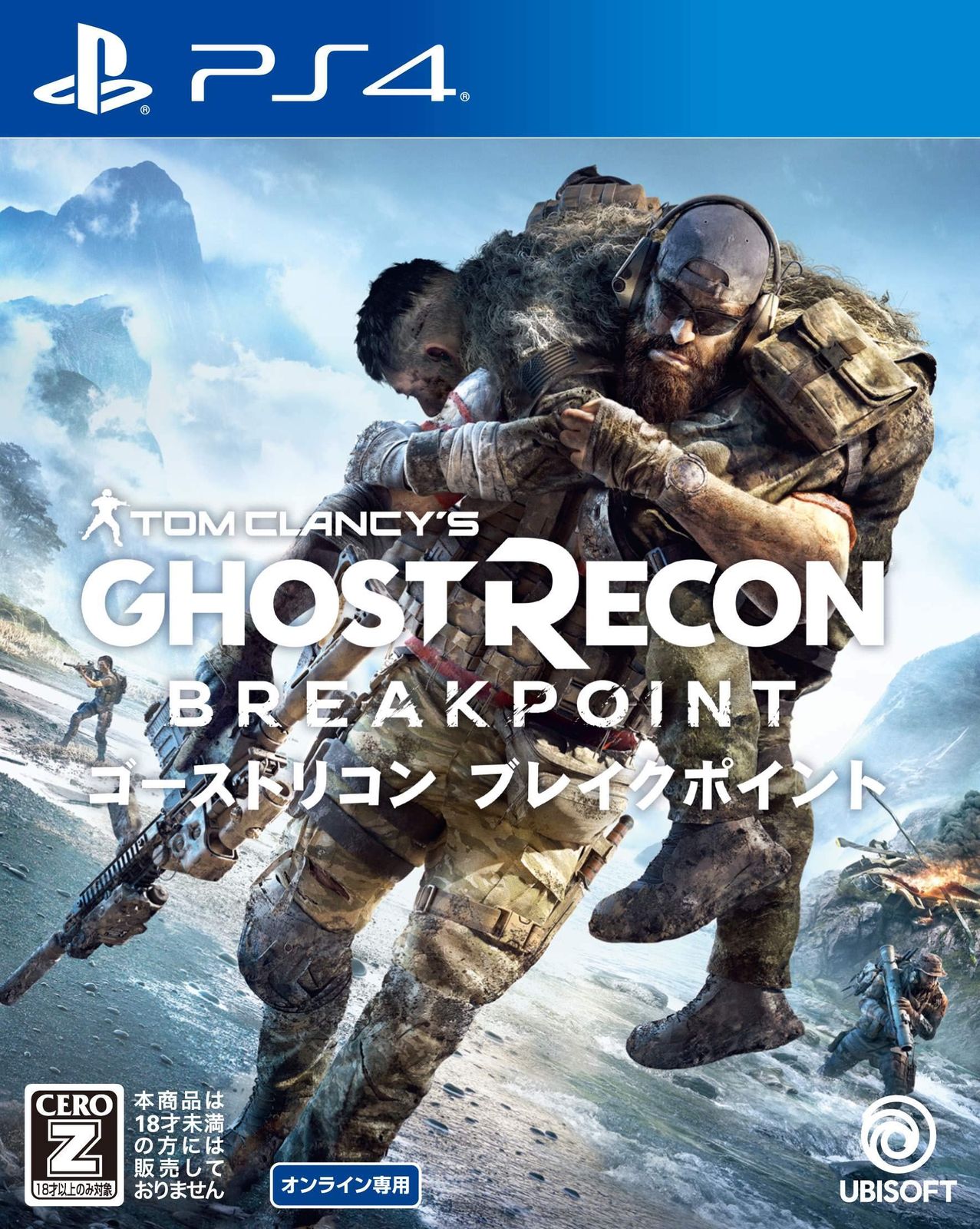 ゴーストリコン ブレイクポイント【早期予約特典・数量限定初回特典なし】 - PS4 【CEROレーティング「Z」】 [Amazon限定無し] [通常版(特典なし)]