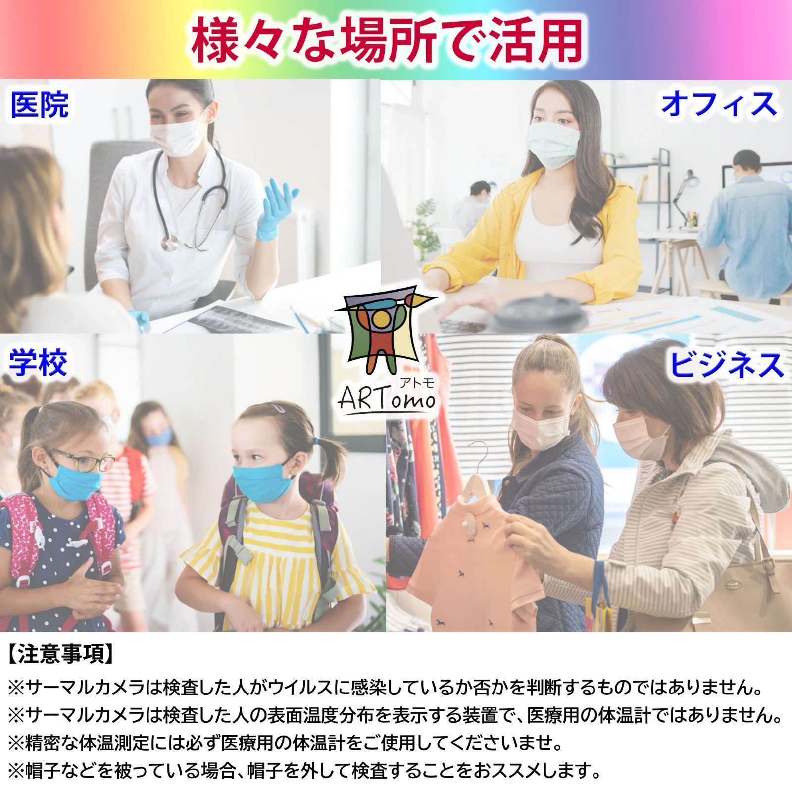 【2年保証】サーマルカメラ 体温測定 (8 インチ RVシリーズ｜テーブル台式)-8