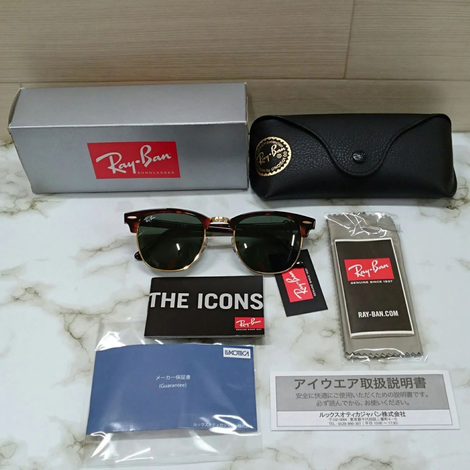 値下げしました】レイバン Ray-Ban クラブマスター CLUBMASTER RB3016 ...