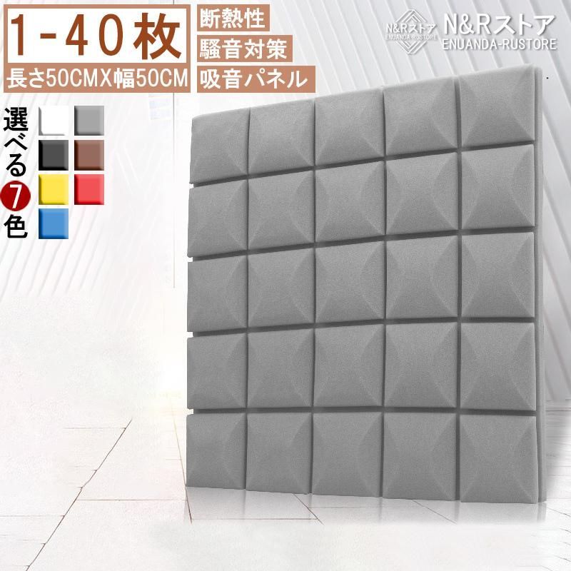 防音シート 未使用品（ブラック）40枚セット