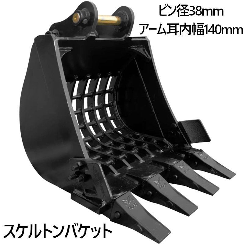 重機　バケツ　ピン径：45mm アーム耳内幅：230mm 楽天市場】幅狭バケット ピン径38mm 0.05m3 アーム幅140mm 細掘
