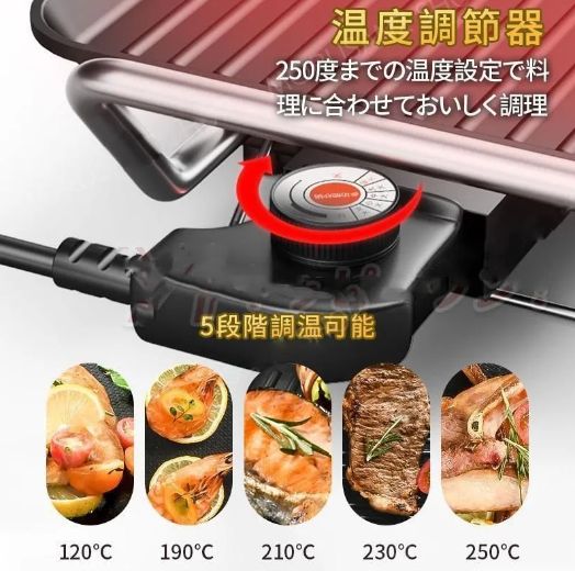 【新品未使用】電気ホットプレート 焼き肉グリル波型温度調節可能 家庭用 卓上調理 焼肉プレート 無煙 電気 ホットプレート グリルプレート波型