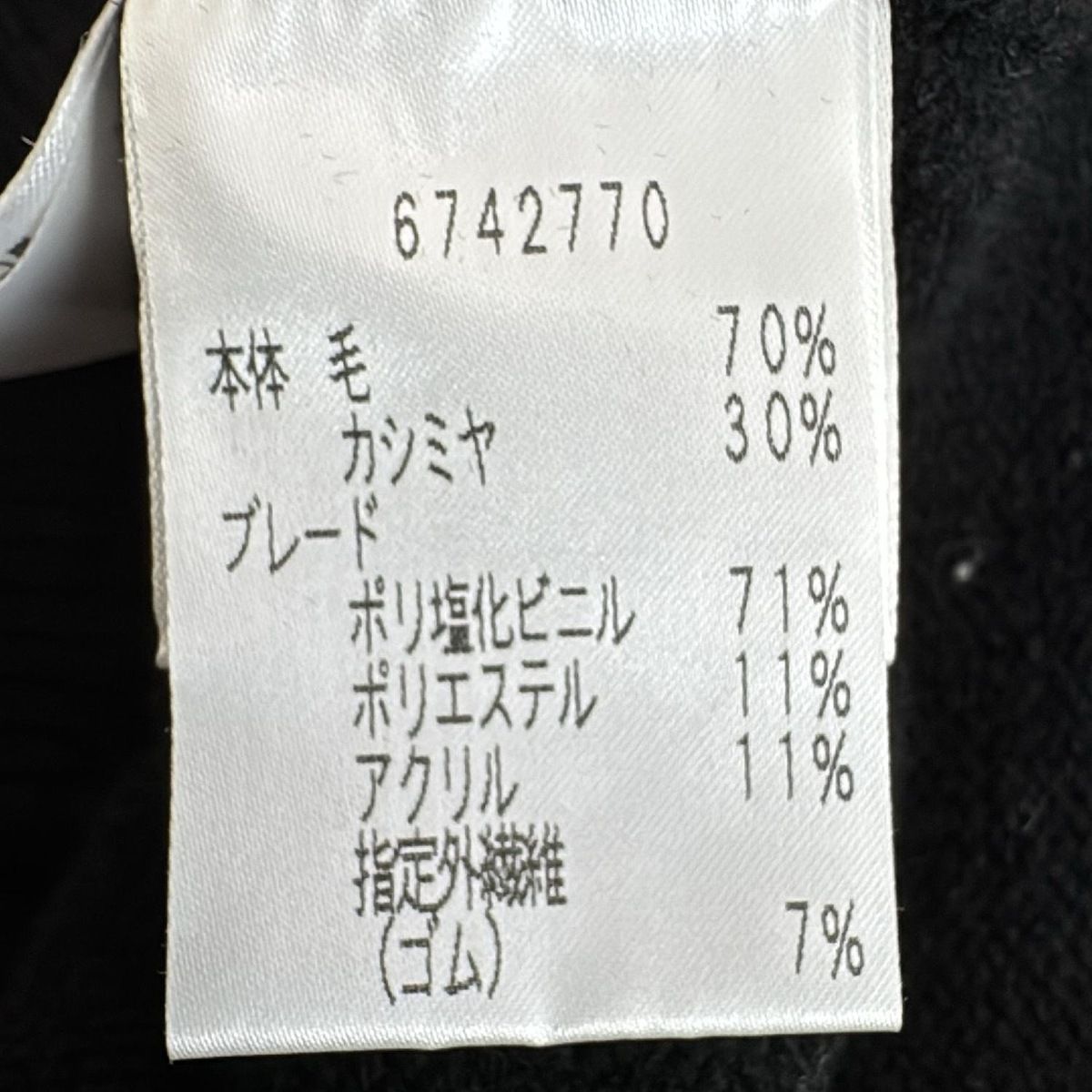 Rene(ルネ) 長袖セーター サイズ36 S レディース美品 - 黒