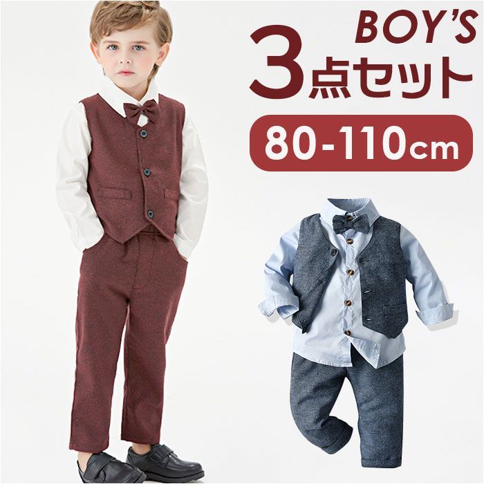 さへ☆男の子　フォーマル　110cm 入学式スーツ男の子 3月4月ご利用 入学式 スーツ 男の子
