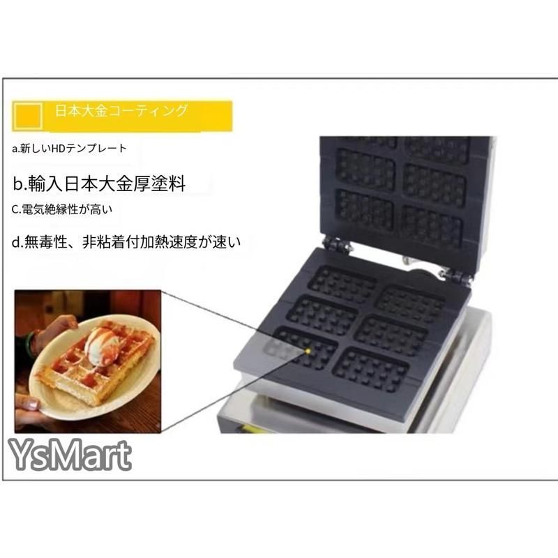 送料無料】ワッフルメーカー 業務用 スティック型 110V/業務用/厨房機器/飲食店/店舗用品/屋台/出店/イベント - メルカリ