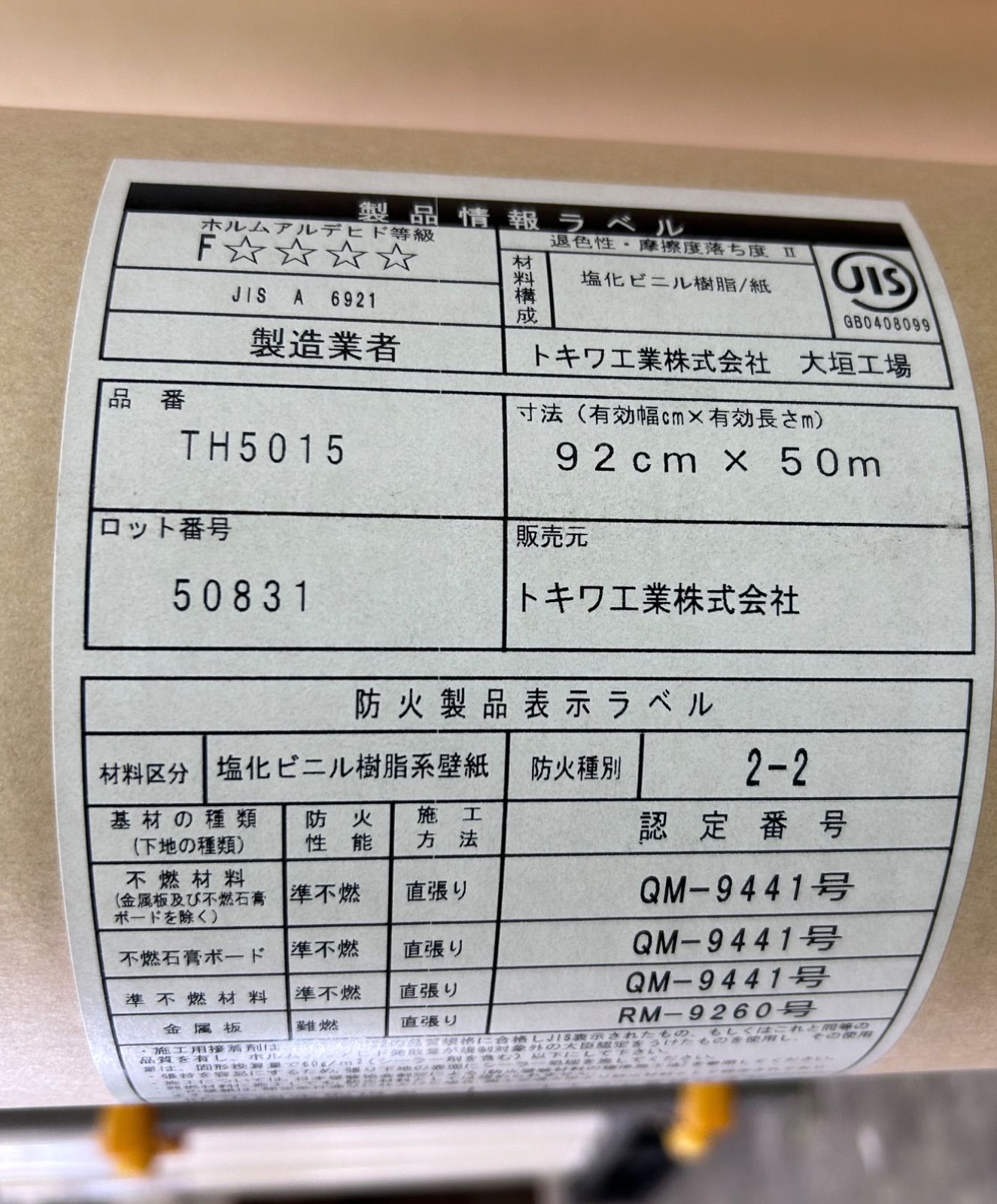 のりなし