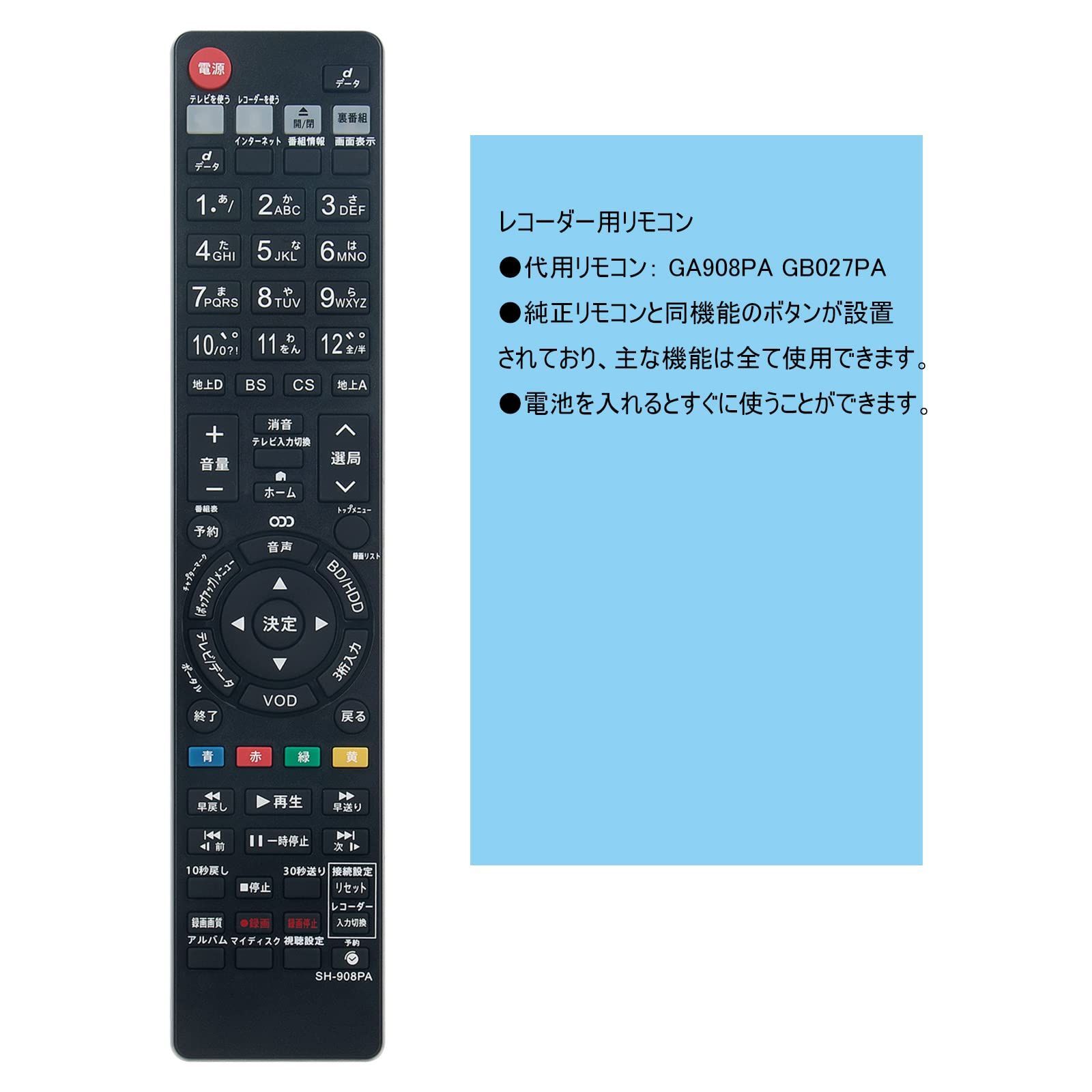 SHARP ブルーレイレコーダーリモコン GB027PA - テレビ/映像機器