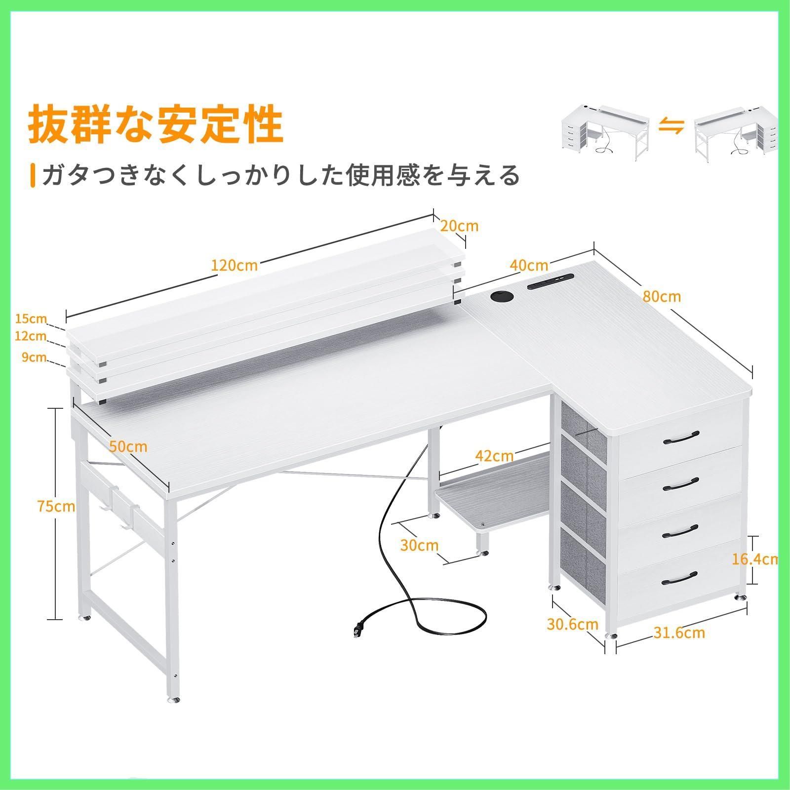 ODK l字デスク パソコンデスク 引き出し付き4杯付き 幅160cm