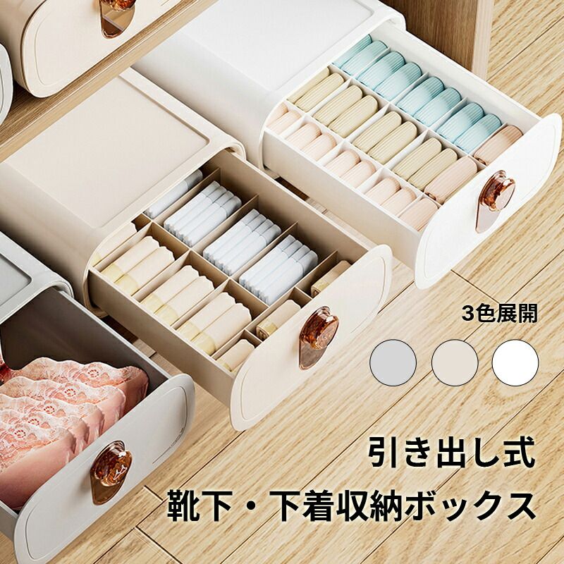 多機能引き出し式下着収納ケース おしゃれな収納ボックス 防湿防カビ 仕切り付き クローゼット 引き出し式ランジェリー収納ボックス 仕切り付き クローゼット用 ピンク 下着・靴下・小物整理