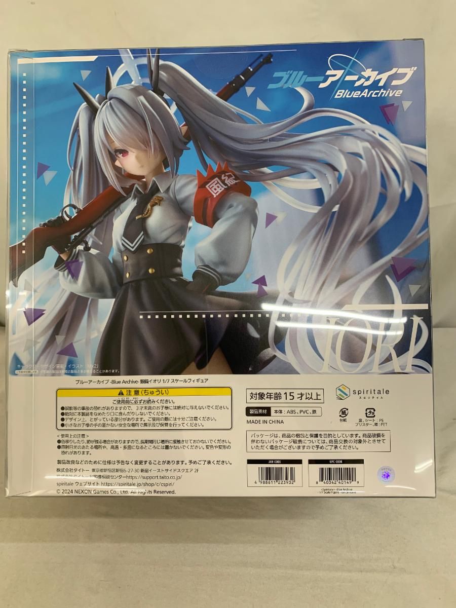 【新品未開封】 ブルーアーカイブ　銀鏡イオリ　フィギュア　スピリテイル Amazon.co.jp: ブルーアーカイブ -Blue Archive- 銀鏡イオリ 1/7