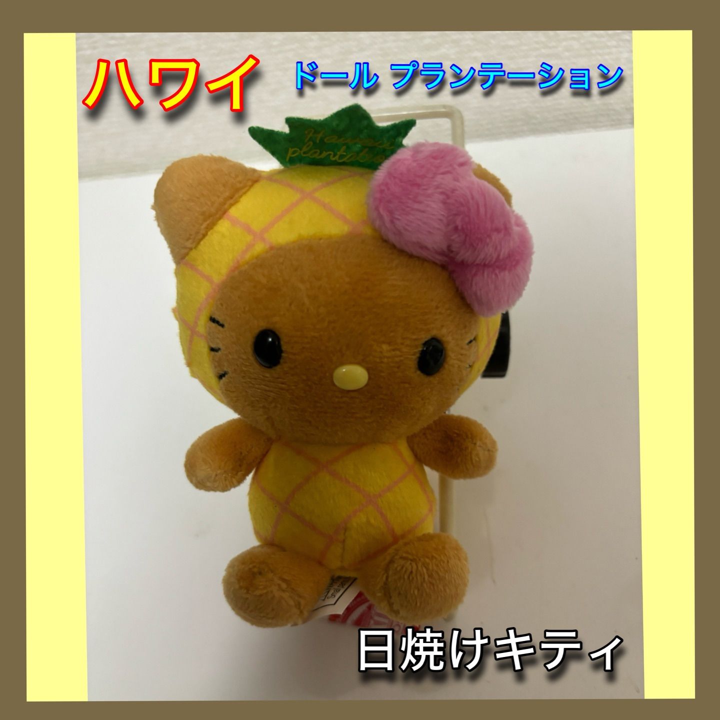 ドールプランテーション 日焼けキティ 小 - メルカリ