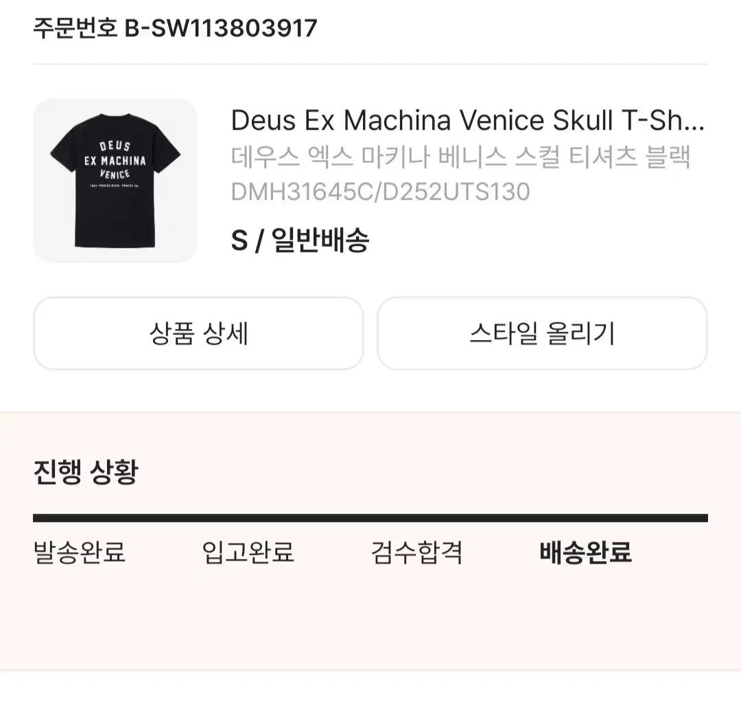 DEUS EX MACHINA デウスエクスマキナ 半袖T ヴェネツィア スカル