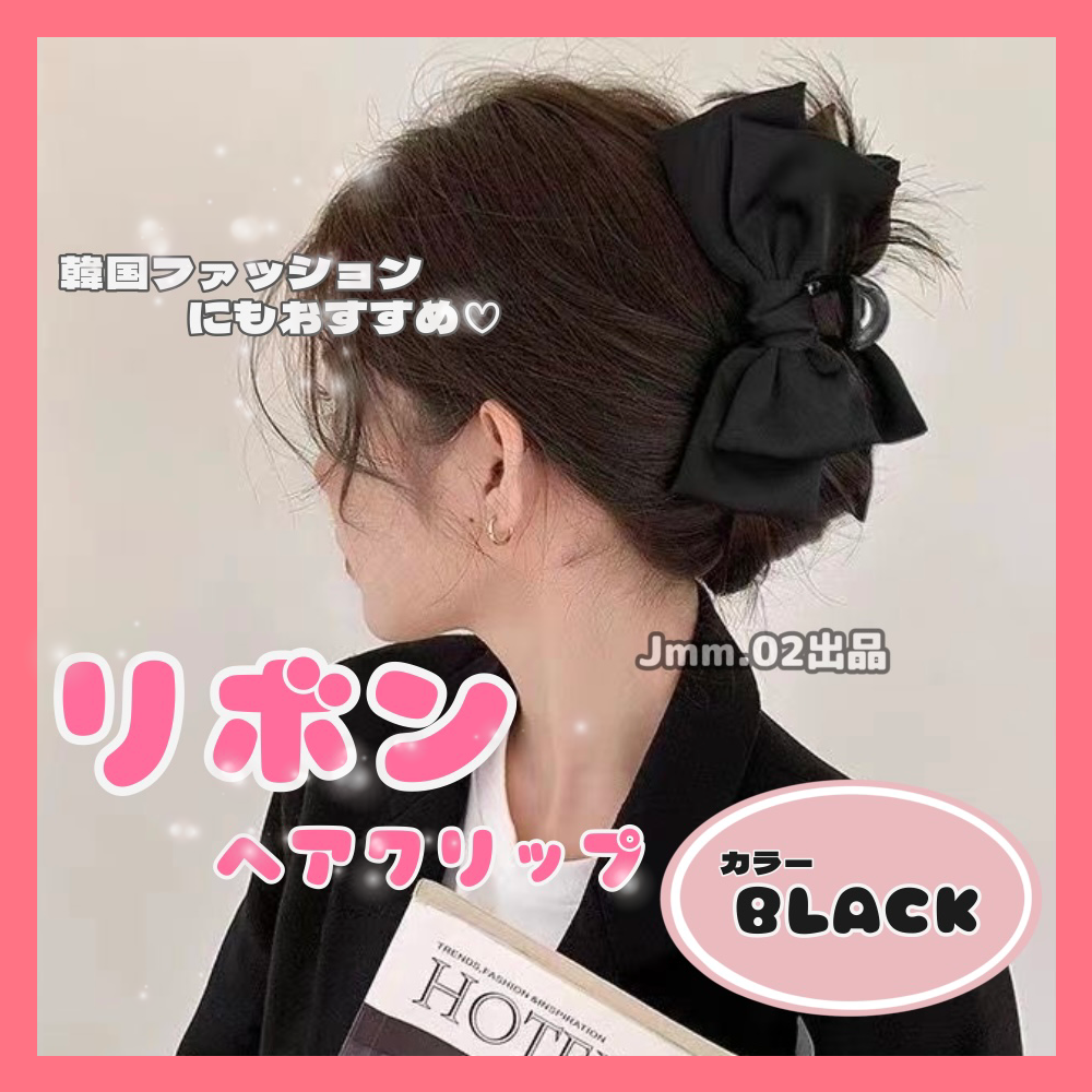 ヘアクリップ リボン ブラック フォーマル ヘアアクセサリー サテン