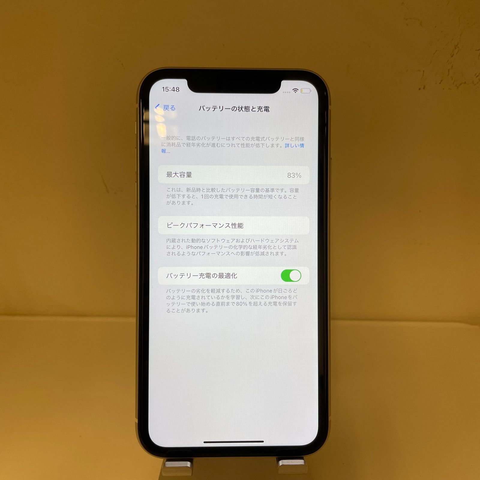 iPhone 11 ホワイト 128 GB バッテリー83%-