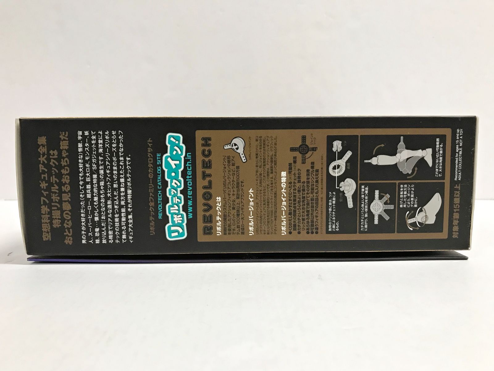 轟天号 併売品
