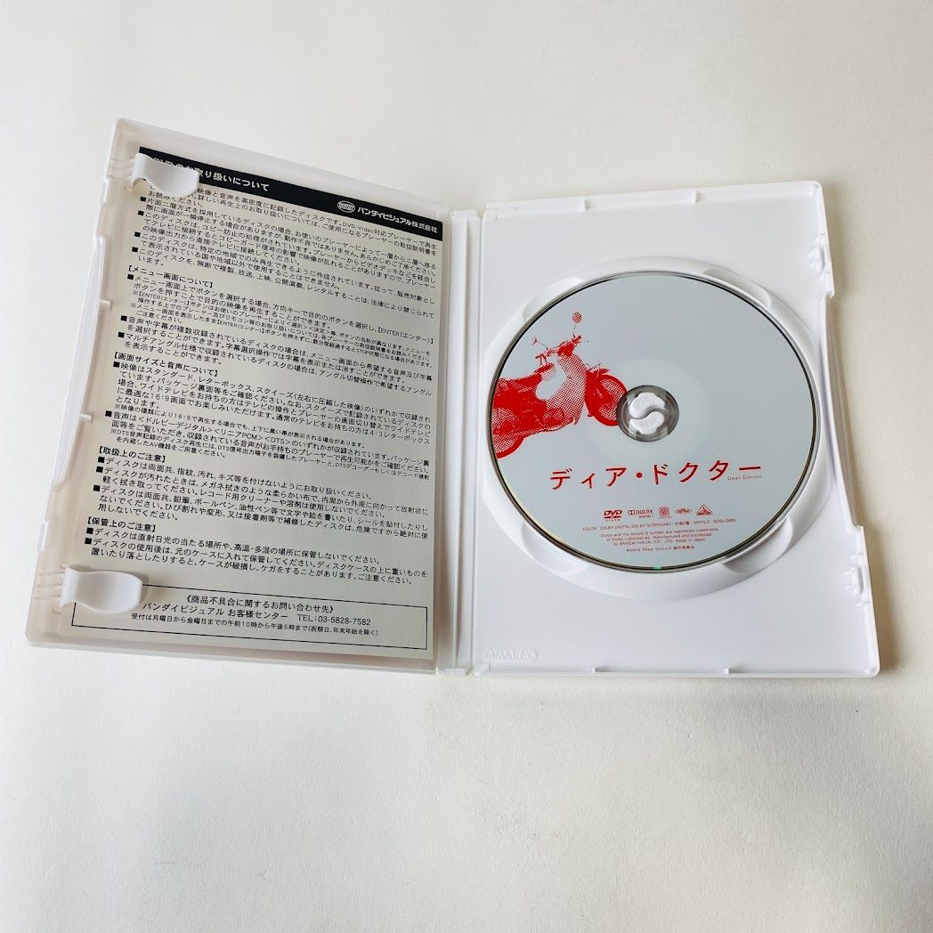 ディア・ドクター('09) 笑福亭鶴瓶, 瑛太, 香川照之, 西川美和