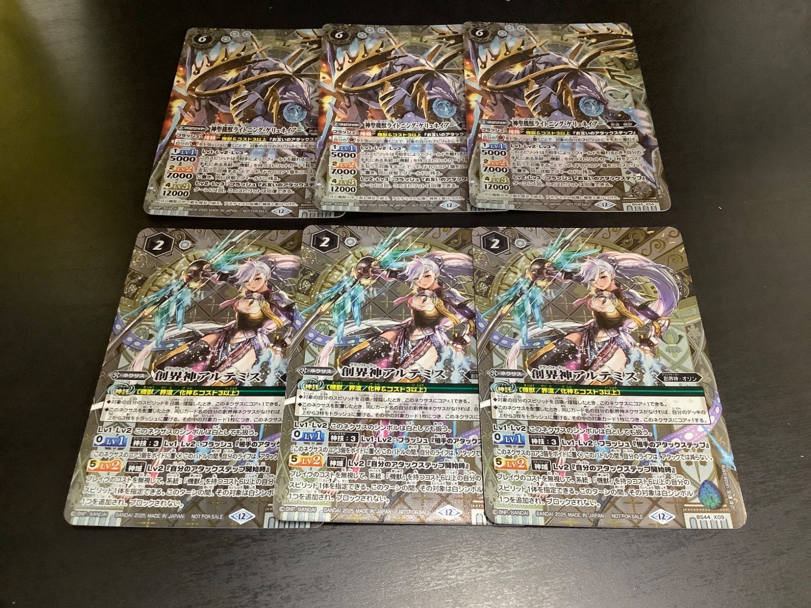 機獣 創界神アルテミス ファナテックエルク ライトニングケリュネイアー バトルスピリッツ 創界神アルテミス BS44-X09 / 神聖機獣