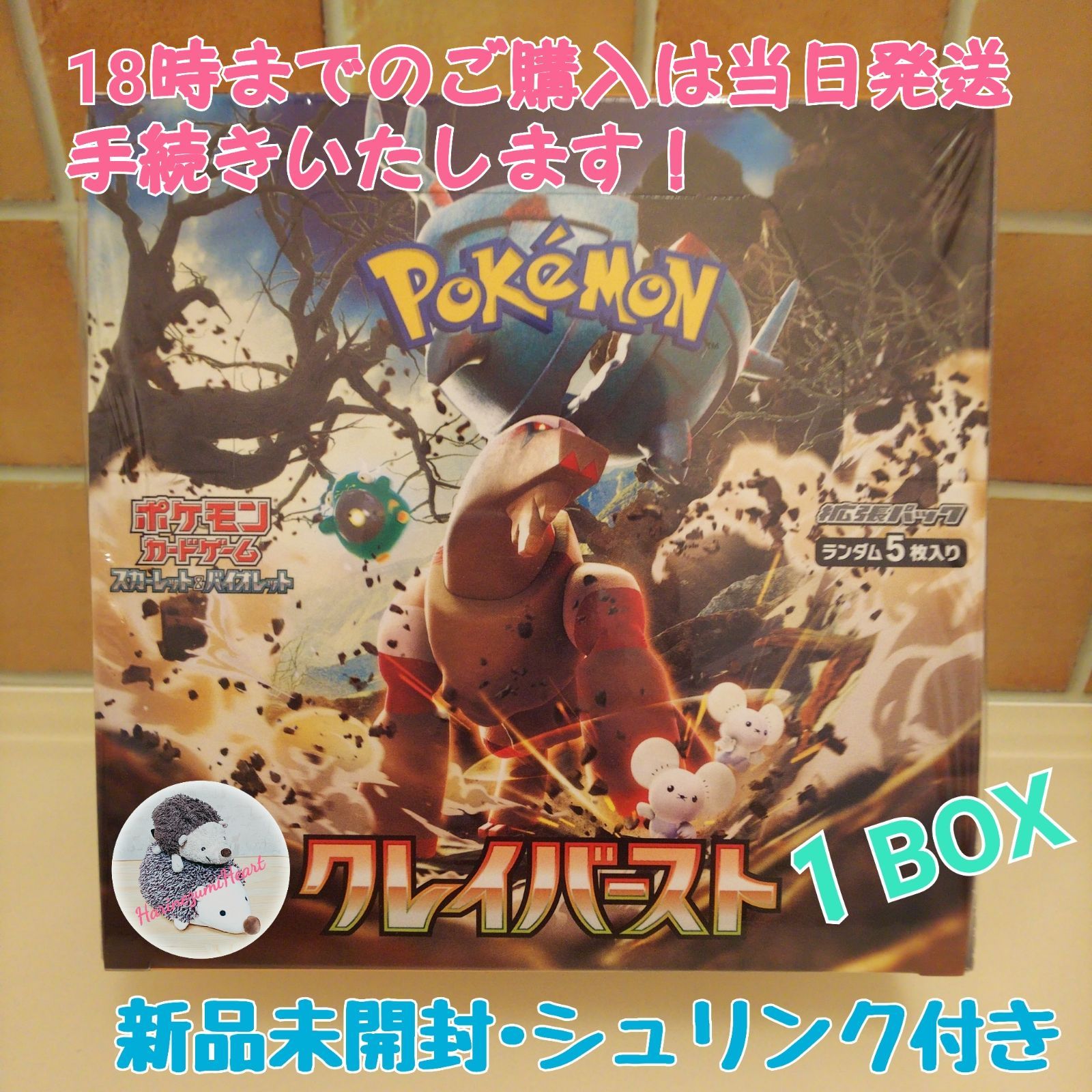 ご予約品 ポケモンカード クレイバースト シュリンク付き 1BOX 新品未