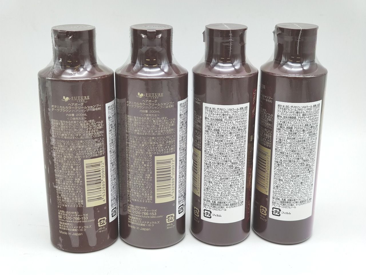 200ml 4本セット