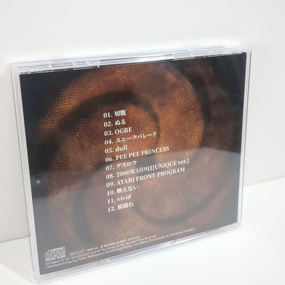 UNIQUE 鬱P MY SONG IS SHIT ボーカロイド 同人 CD - メルカリ