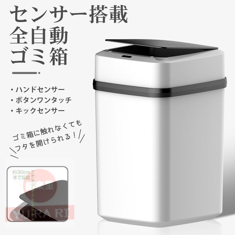 ゴミ箱 自動開閉 おしゃれ キッチン スリム ごみ箱 センサー ダストボックス 自動開閉ゴミ箱 母の日 分別 ダイニング リビング 玄関 おむつ フタ付き 小型 乾電池式 15L #602