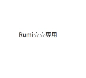 Rumi - 衣装＋武器 ウィッグ -煉獄杏寿郎 時透無一郎