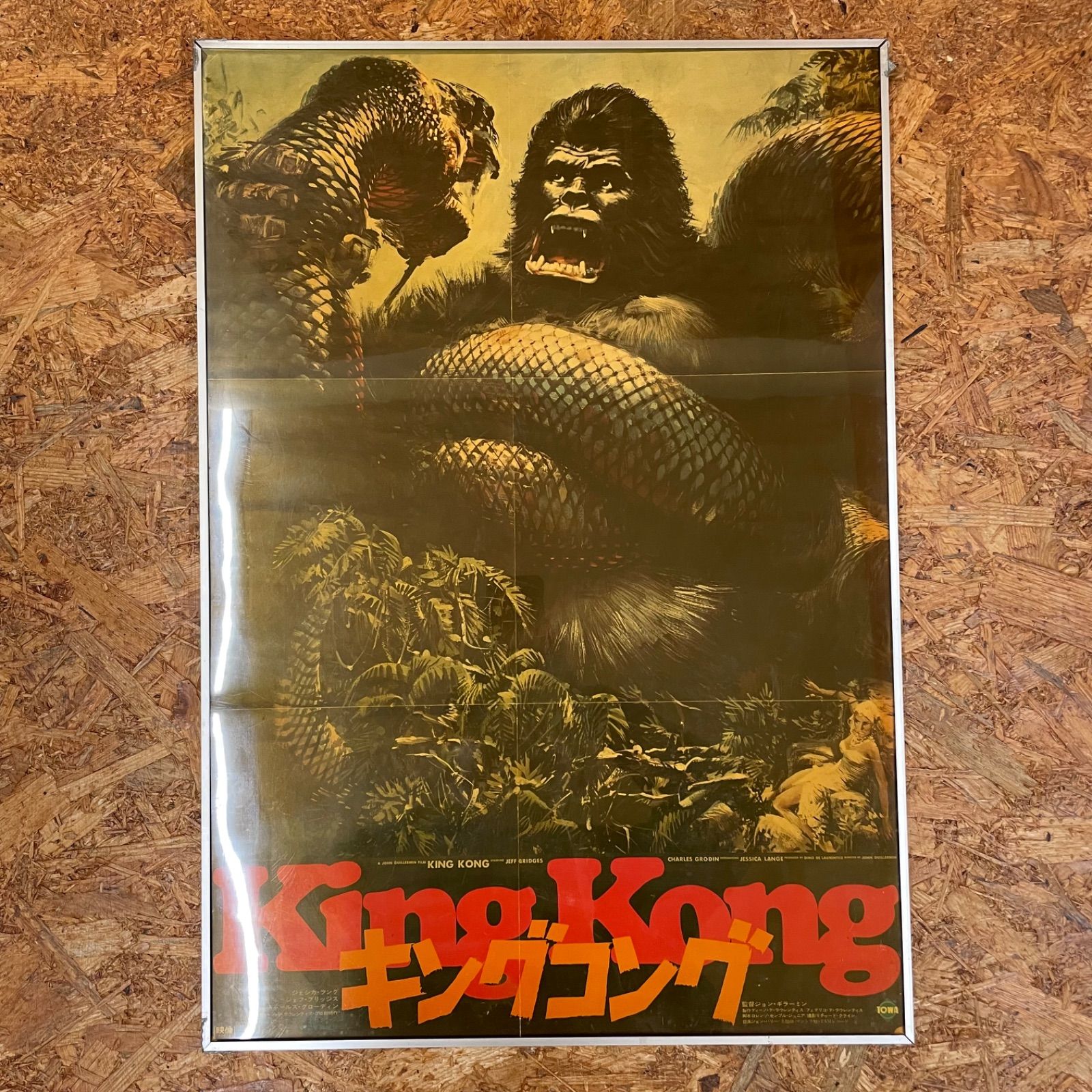 おニャン子ザ・ムービー 危機イッパツ！80s アイドル B2ポスター