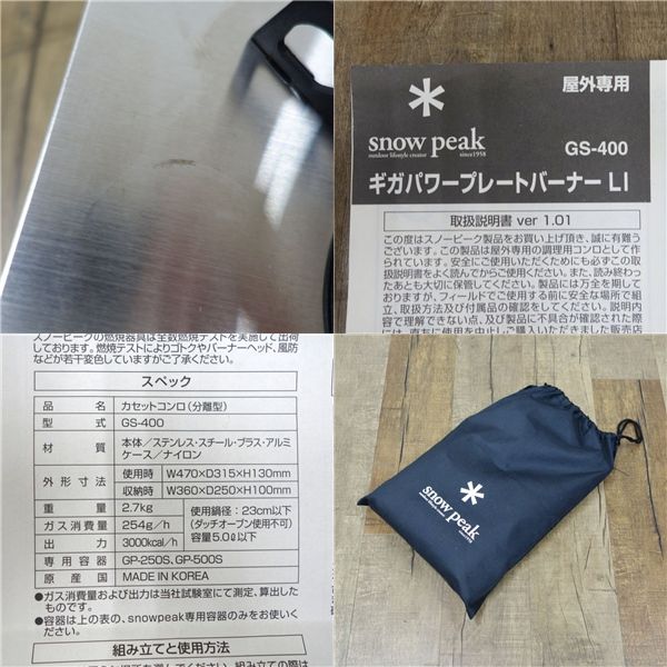 廃盤品 スノーピーク snowpeak ギガパワー プレートバーナーLI