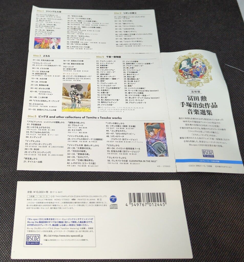 音楽選集