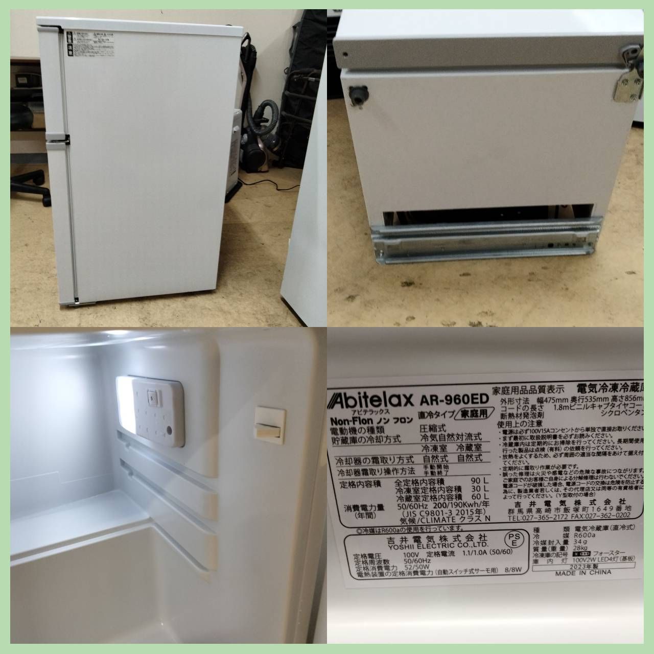 N-4974] アビテラックス ノンフロン冷凍冷蔵庫 販売 直冷式タイプ AR