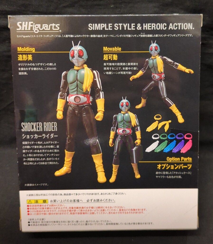中古美品】S.H.Figuarts(フィギュアーツ) ショッカーライダー(仮面