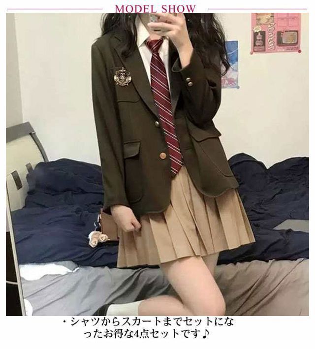 新品 4点セット 女子高生 制服 リボン ブレザー スカート シャツ