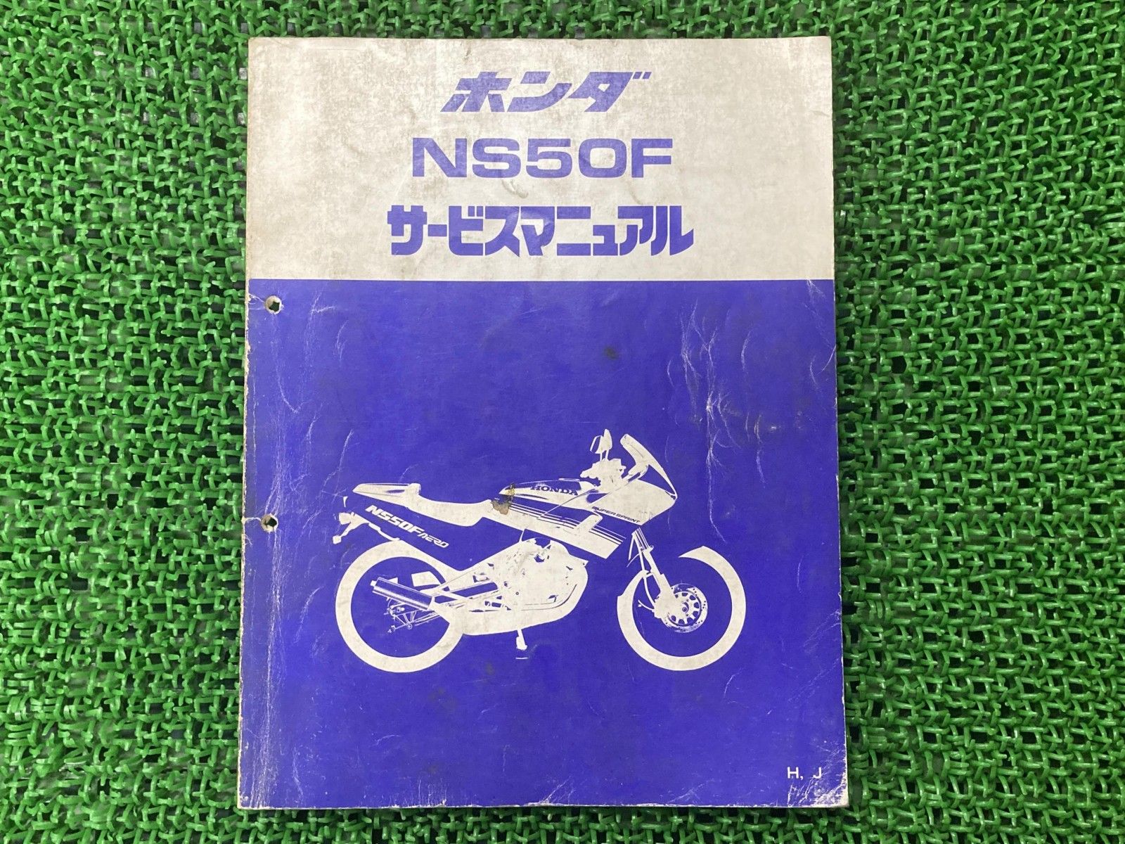 NS50F AC08 サービスマニュアル パーツリスト セット ホンダ - NS50F