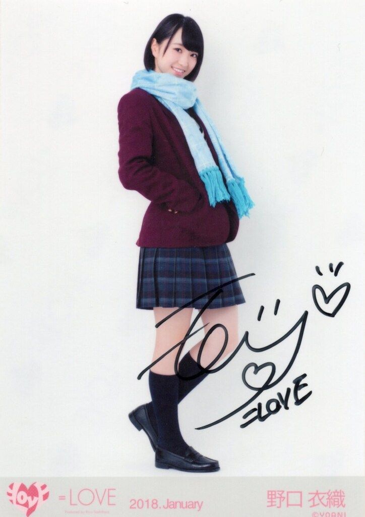 LOVE 2018年1月ランダム生写真 野口衣織 【直筆サイン入り】2018