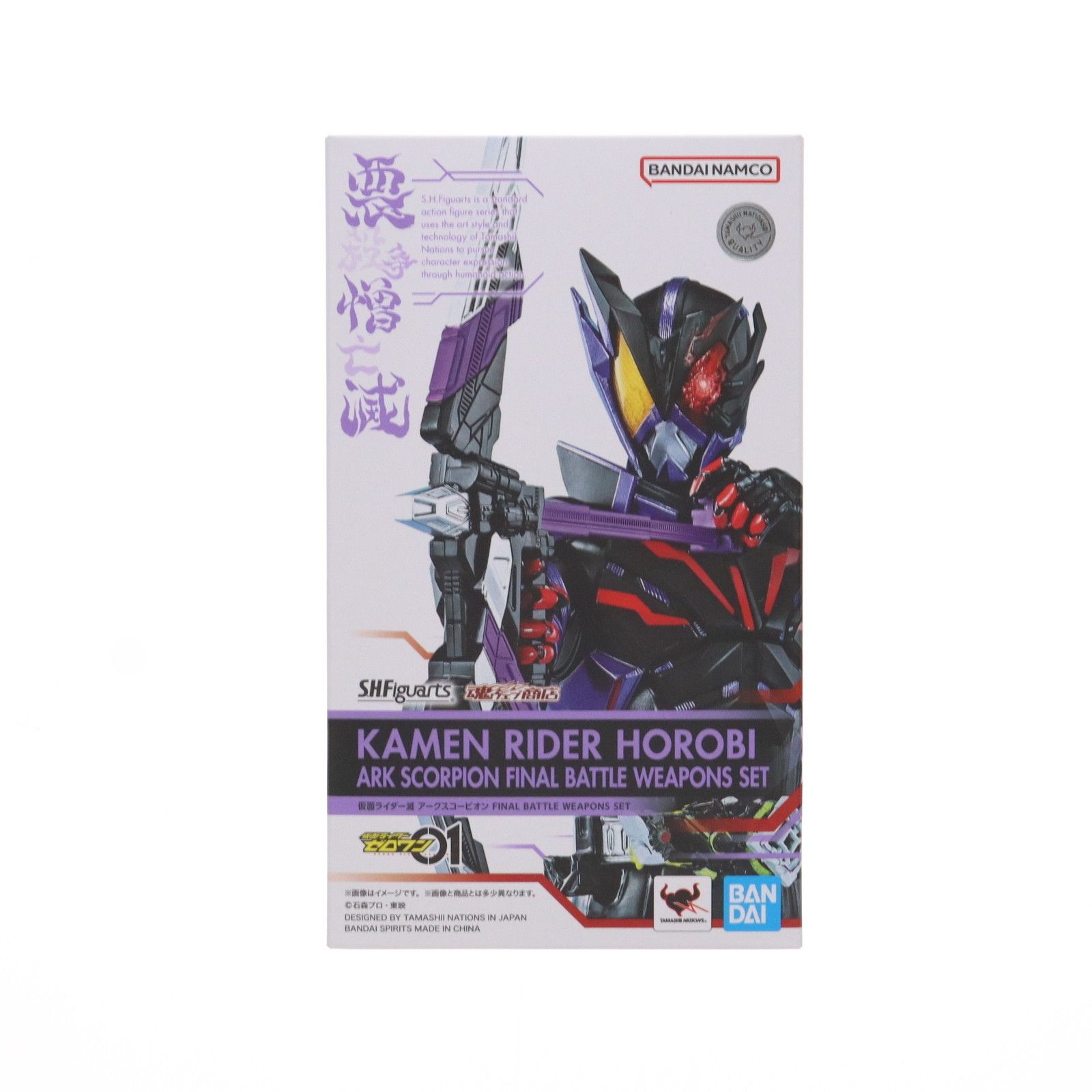 2026春夏 S.H.Figuarts(フィギュアーツ) 仮面ライダー滅 アークスコーピオン FINAL BATTLE WEAPONS SET 仮面ライダーゼロワン 完成品 可動フィギュア バンダイスピリッツ その他
