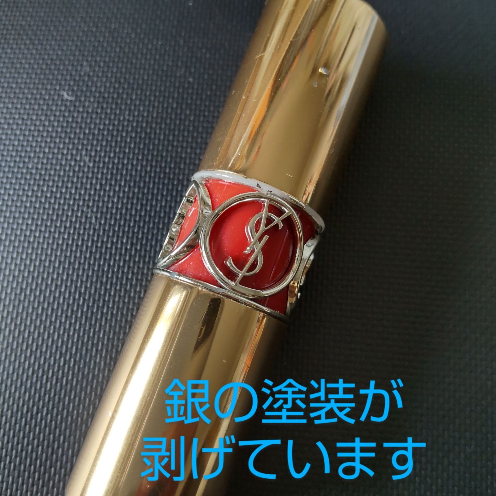 イヴサンローラン リップまとめ売り】 - メルカリ